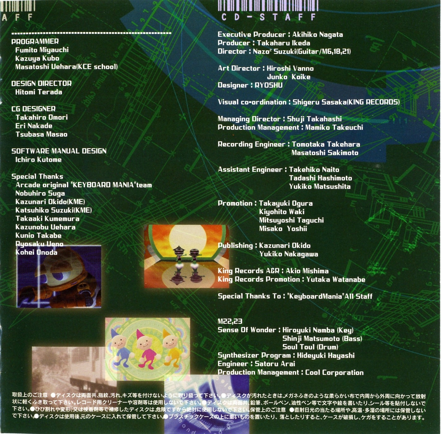 KEYBOARDMANIA 2ndMIX + consumer1 new songs (2000) MP3